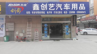 一站式汽車服務新體驗 從日常保養到專業改裝的綜合解決方案