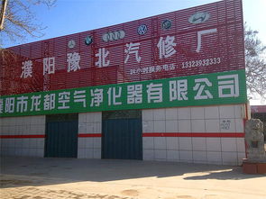 汽車底盤系統維修與專業保養服務 以酷配商城濮陽豫北汽修廠為例